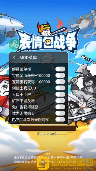 表情包战争