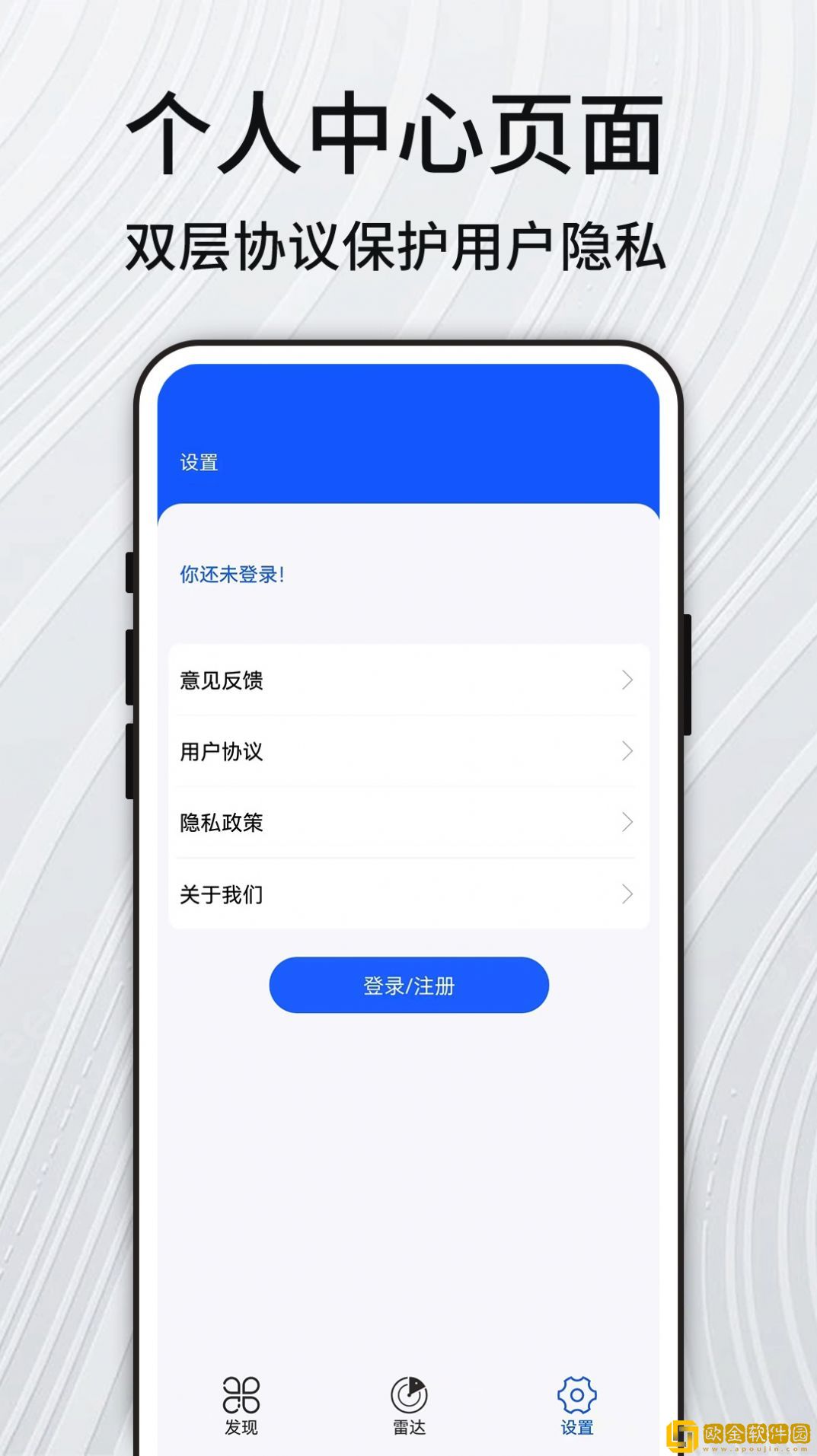 GPS卫星探测仪