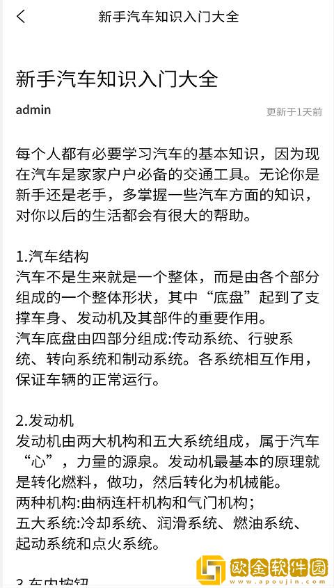 车小乐