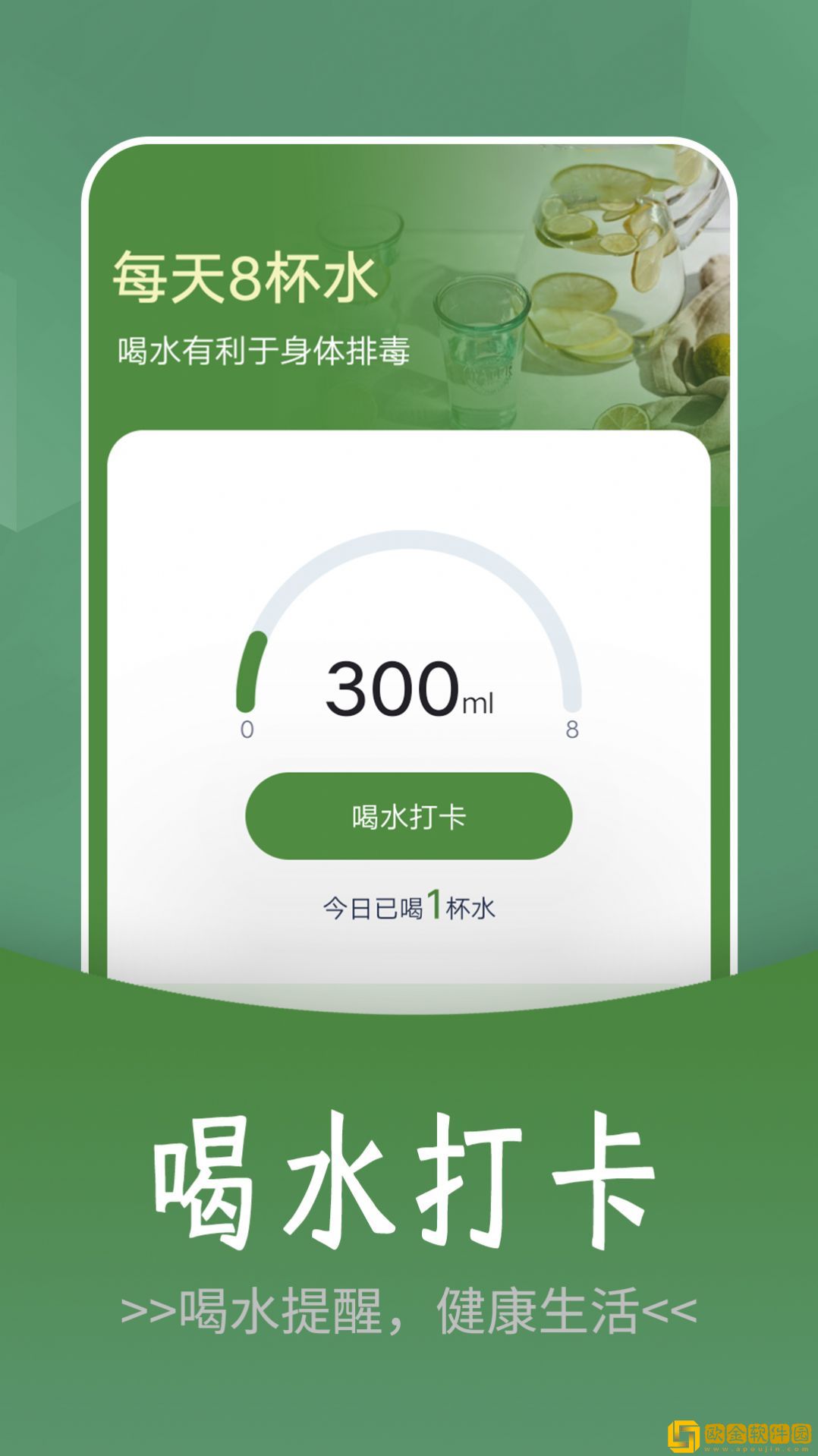 如意走路