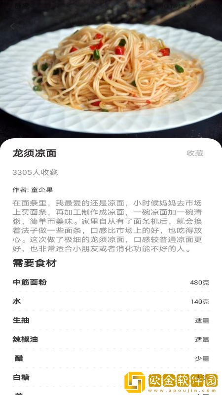 厨房家常菜