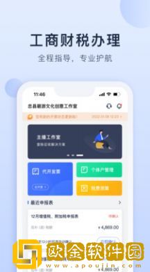 海握记账