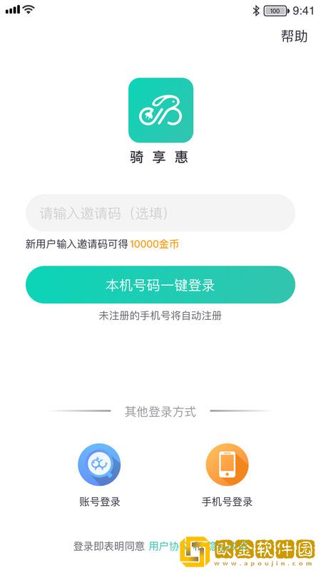 骑享惠