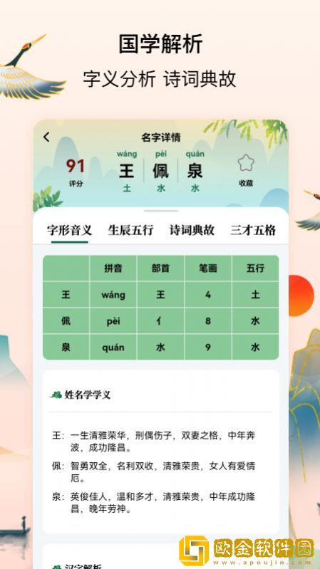 诗词起名大全