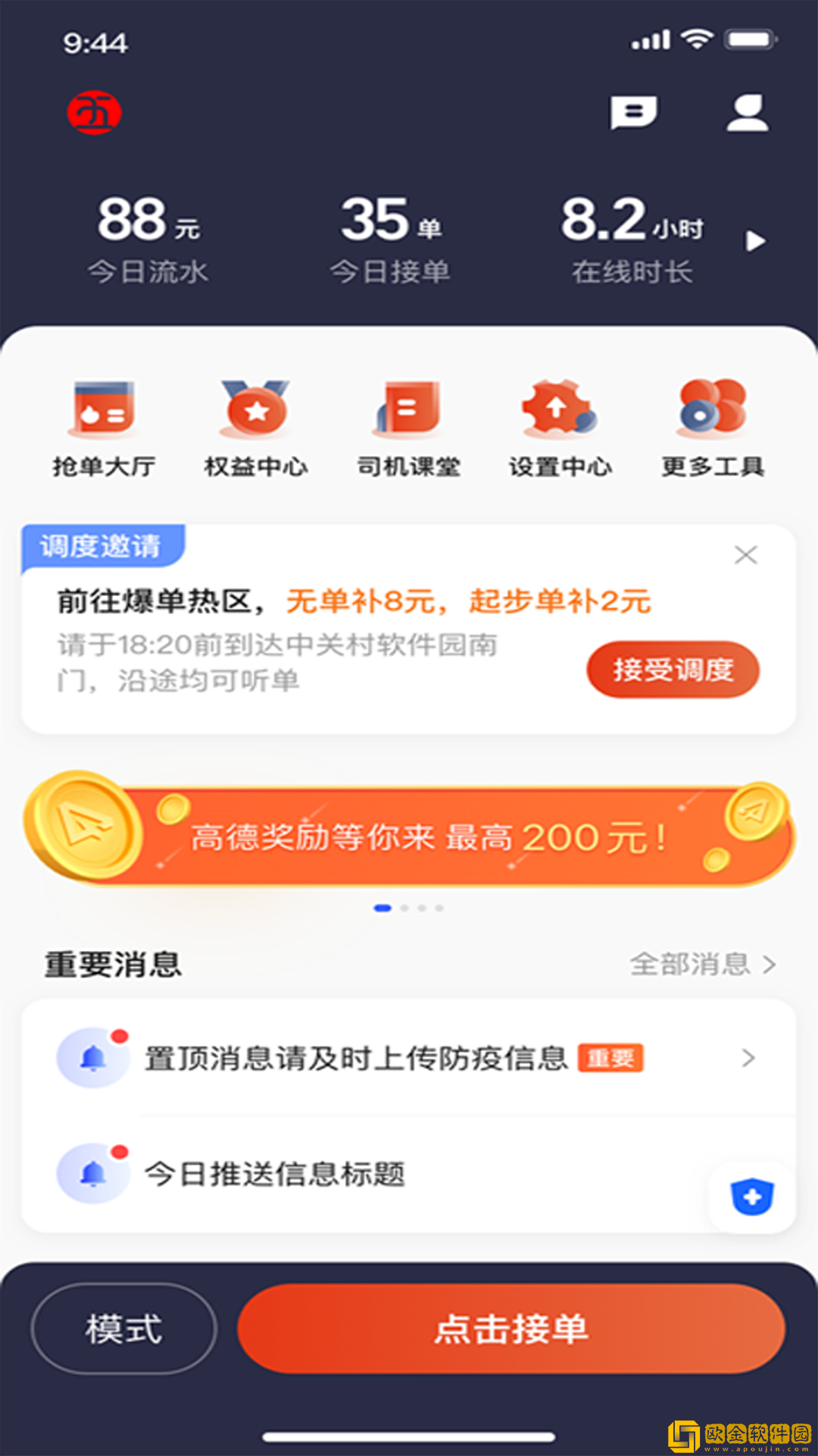 五福出租