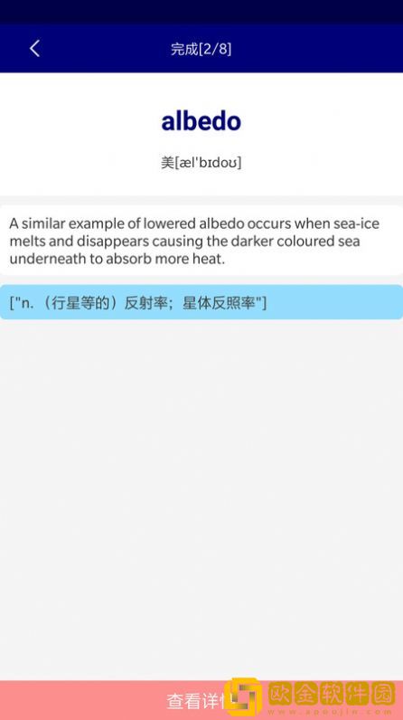 万聪单词博记