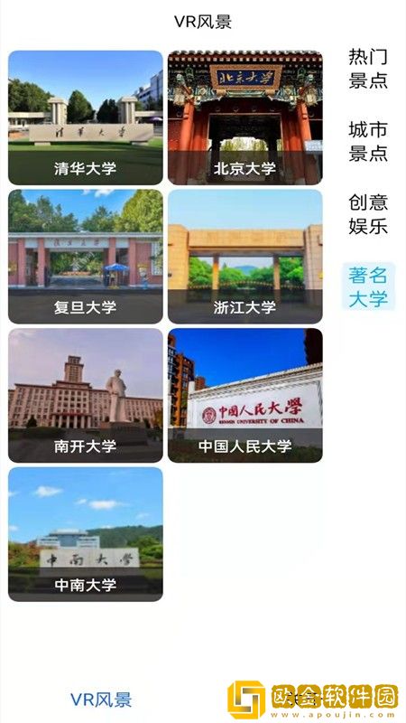 旅行地图规划