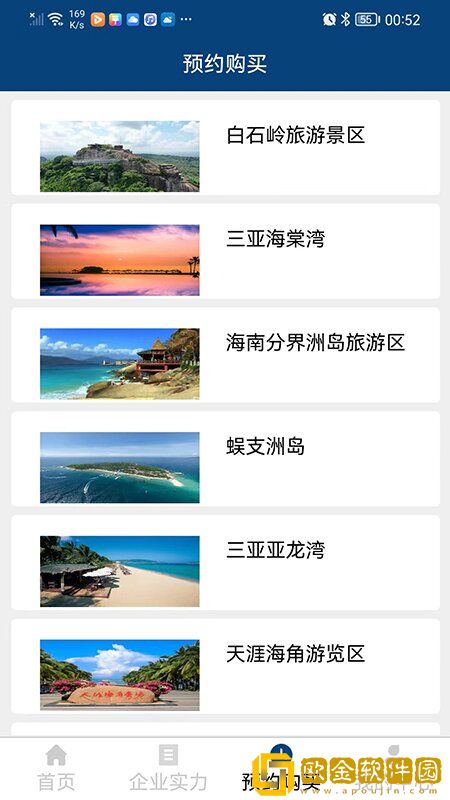 俊昌文旅