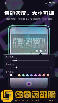 榴莲字幕爱提词