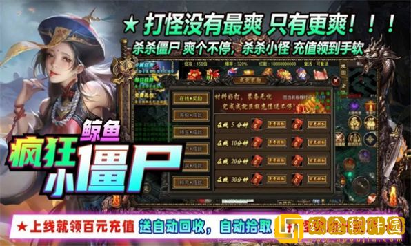 鲸鱼疯狂小僵尸