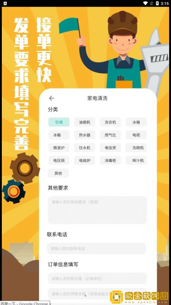 全民维修联盟