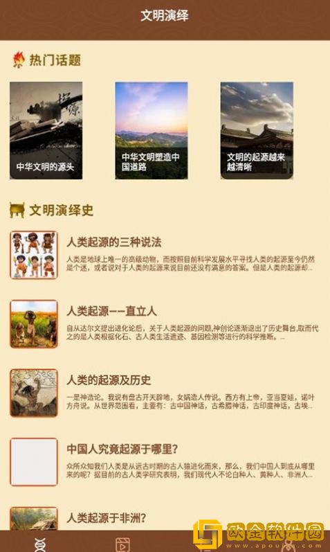 历史全世界