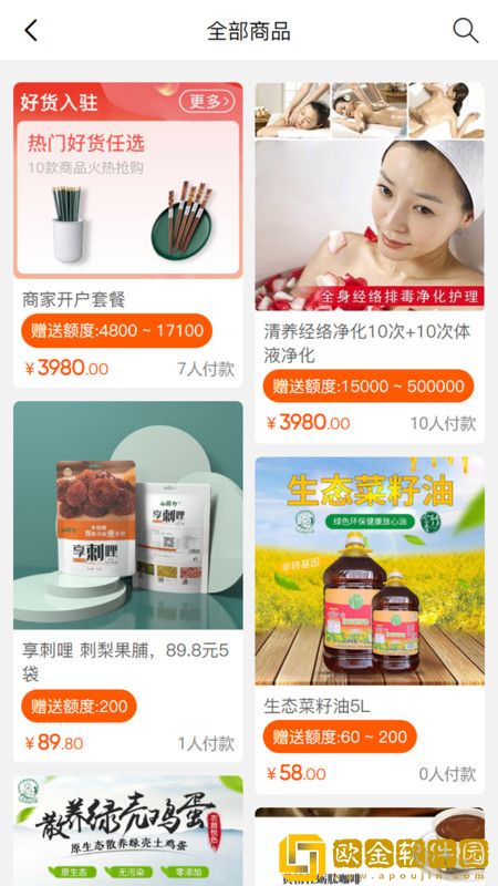 清养健康商城