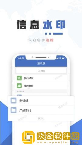 保密精灵