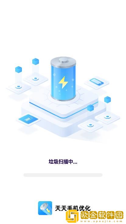 天天手机优化