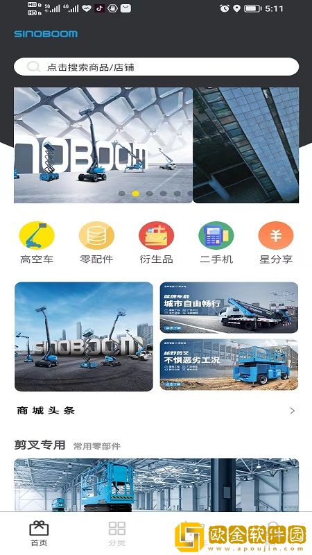 星邦商城