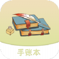 美美哒手账