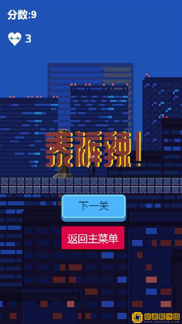 泰裤辣酷跑