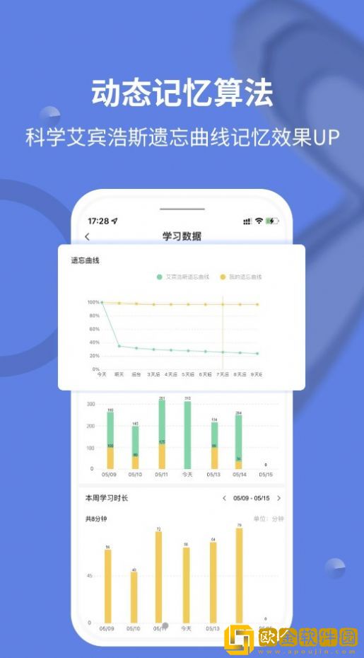堂堂背单词