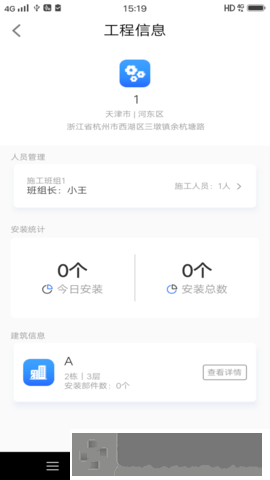 消防工程宝