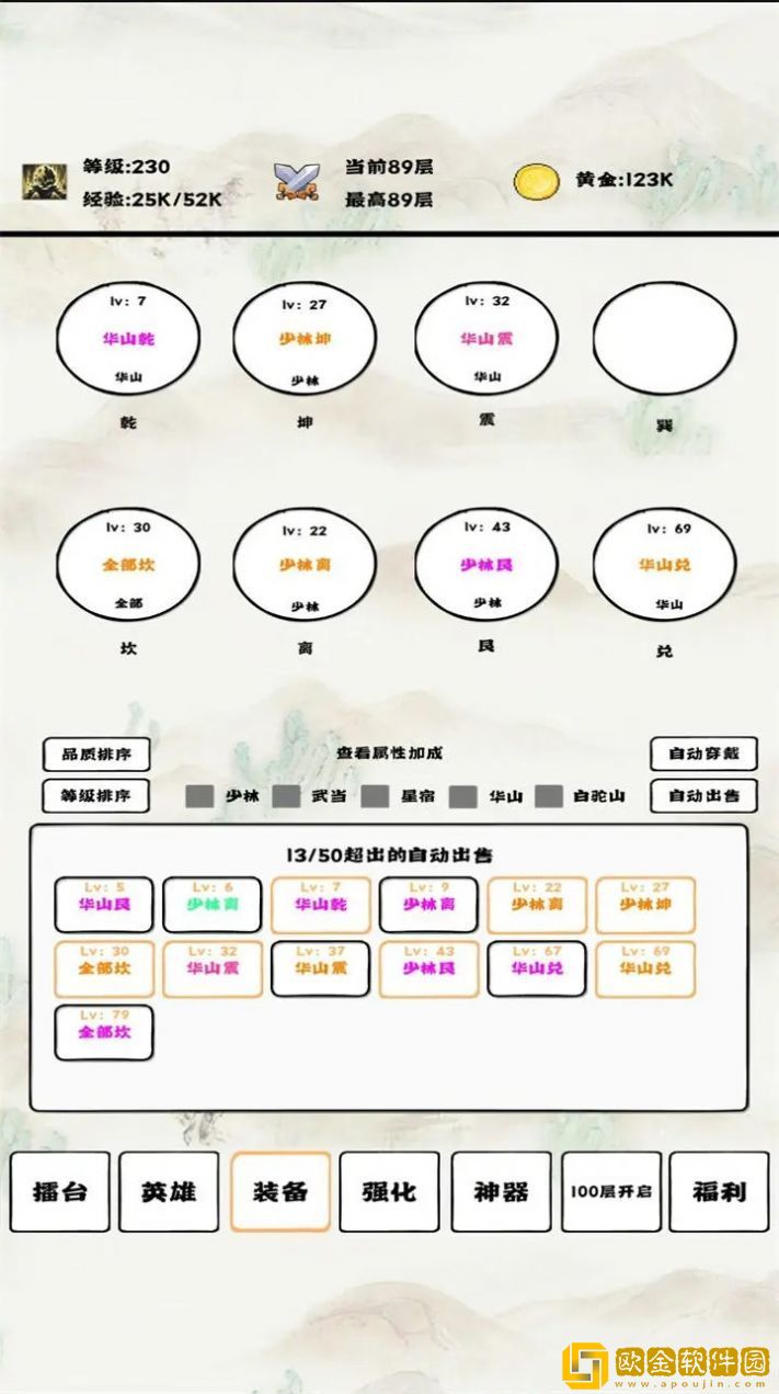 自动冒险者的淬炼之路