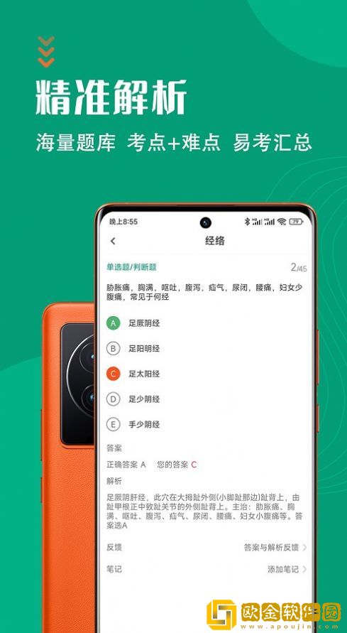 中药士智题库