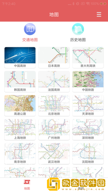 中国地图集