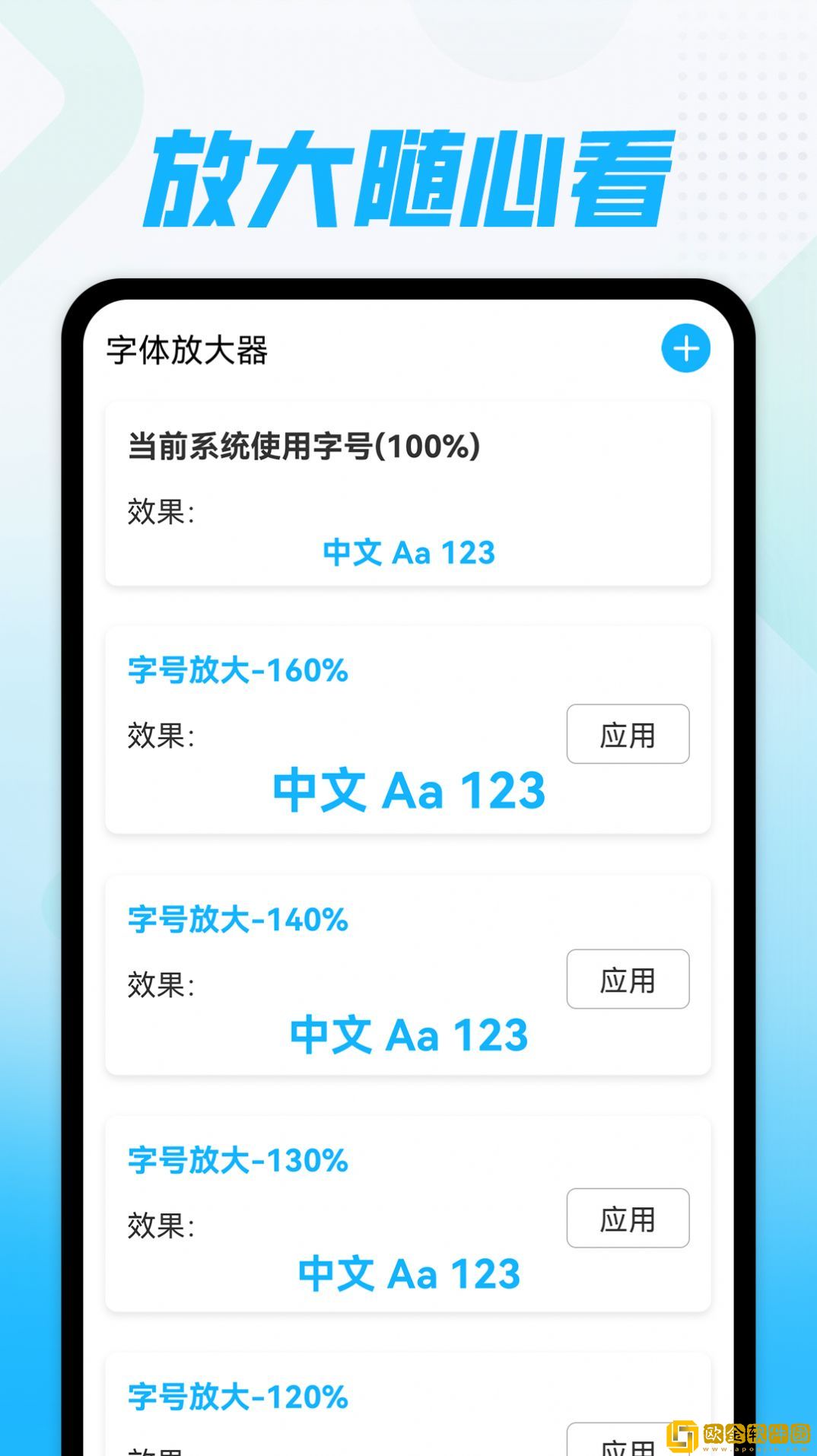 快乐随心看