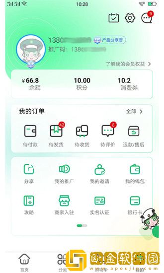 军创优品