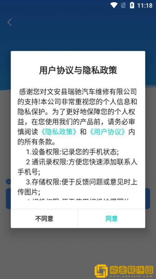 拖车无忧