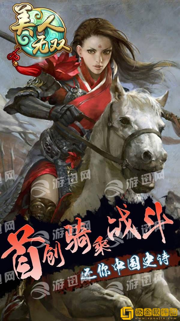 美人无双