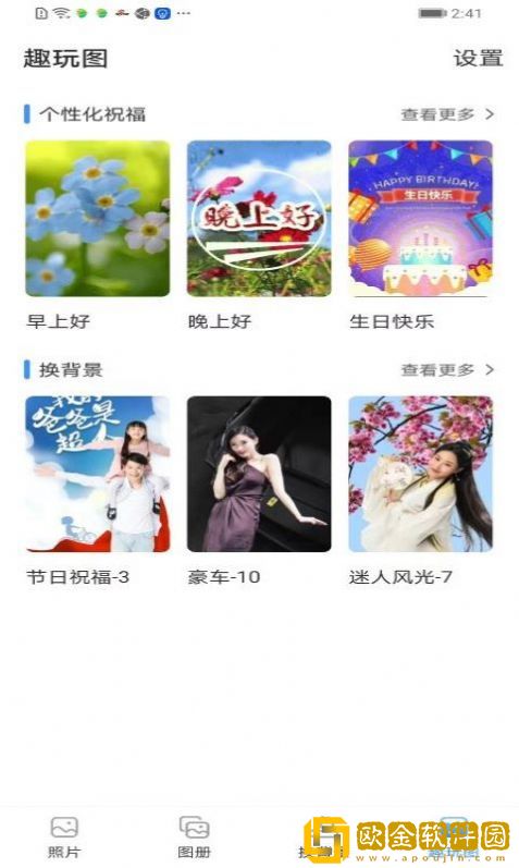 八卦图册