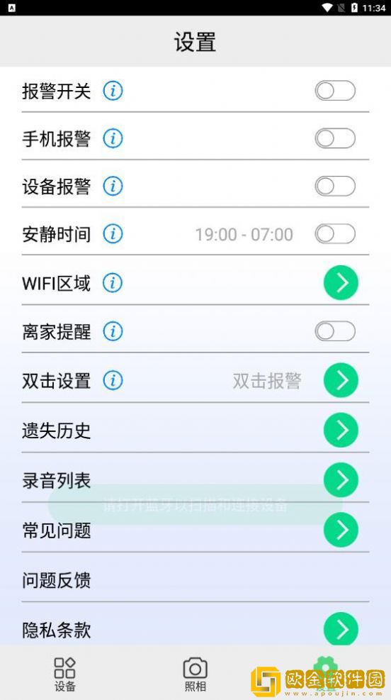 首席智能