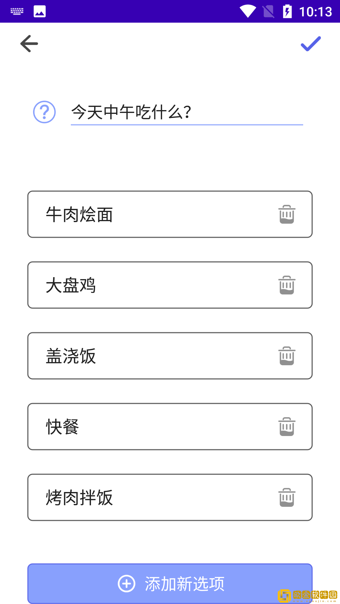 幸运转盘转