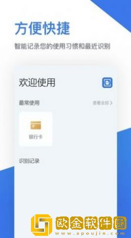 全能王扫描仪