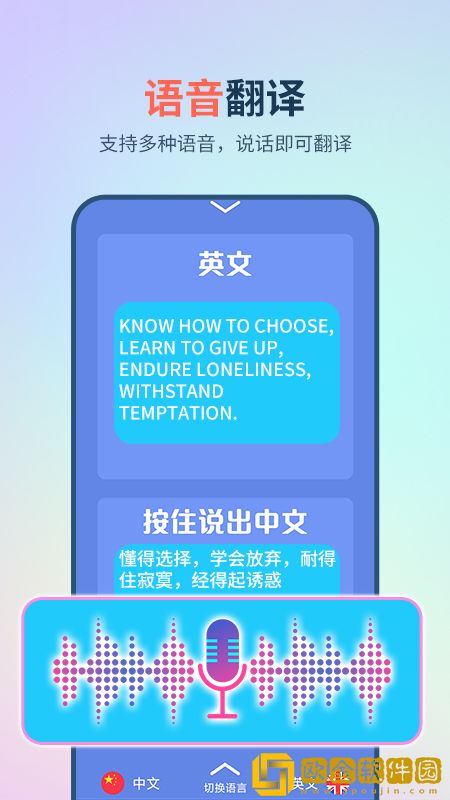 英译汉翻译器