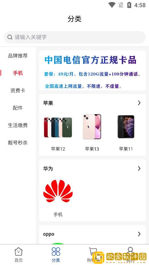 财之通