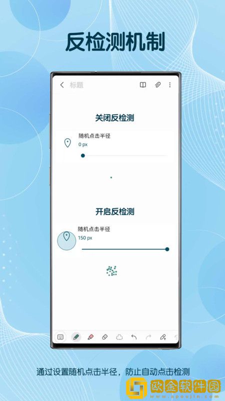 自由截图