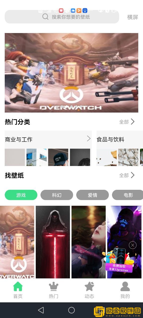 最美画报
