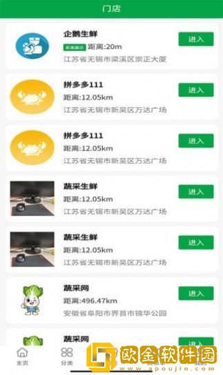 蔬采网