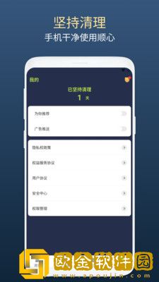 绿芽清理卫士