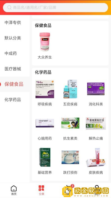 药药易