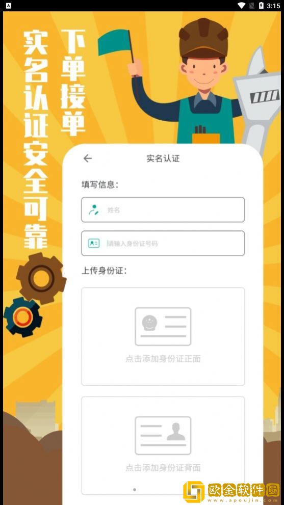 全民维修联盟