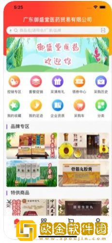 御盛堂医药
