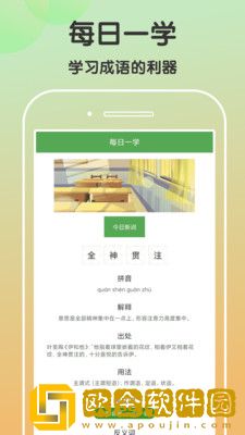 趣猜欢