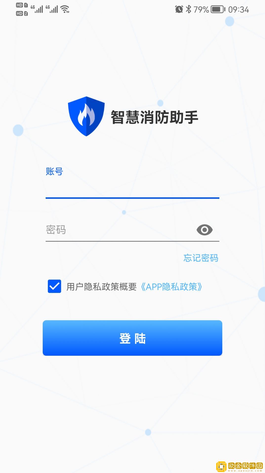 智慧消防助手