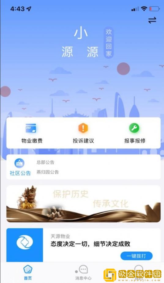 汇生活Plus
