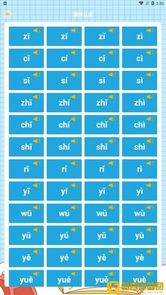 好爸妈点诵