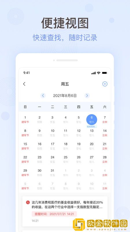 简洁备忘录