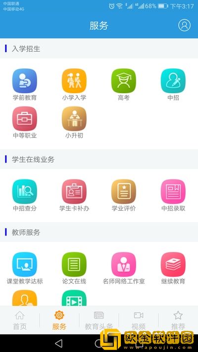 郑州教育